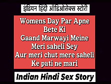 Indian Hindi Sex Story Womens Day Par Apne Bete Ki Gaand Marwayi Meine Meri Saheli Sey Aur Meri Chut Ahh Dirty Sex Story