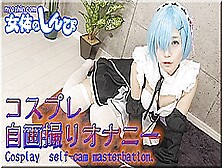 Cosplay Self-Cam Masterbation.  - Fetish Japanese Video