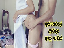 Sri Lankan School Girl Fucked By Step Brother At Home