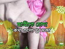 Unsatisfied Girl,  Sex With A Girl Student,  Bengali Sex Story