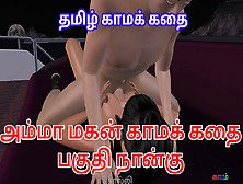 Tamil Audio Sex Story - Tamil Kama Kathai - Ammavun Makanum - Animated Cartoon Video Of A Cute Couples Having Fun