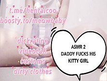 Daddy Rides His Innocent Babygirl Asmr! Customs/videocalls/ - T. Me/hentaicoo