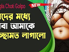 Look At The Milk Of A Fresh Virgin Bitch - Bangla Audio Choti Golpo Sex Story 2022