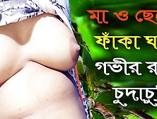 Desi Mother Stepson Hot Audio Bangla Choti Golpo - New Audio Sex Story Bengali 2022