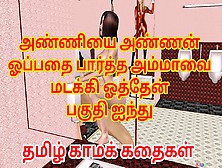 Anniyaal Kidaitha Vaaipuuu Pakuthi Inthu Tamil Audio Sex Story - Animated Cartoon Porn - Couples Having Fun