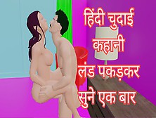 Desi Girl Ki Chudai In Hindi Desi Hot Girl Sex Viral Video