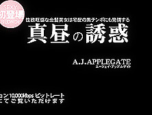Temptation Of The Noon Sexy Aj Applegate - Aj Applegate - Kin8Tengoku