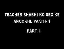 Teacher Bhabhi Ko Seks Ke Anookhe Paath- 1