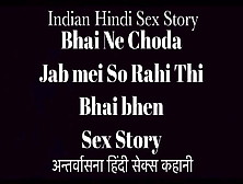 Indian Hindi Audiosex Story Bhaiya Ne Choda Jab Mei So Rahi Thi Ahh Meri Chut Mein Apna Lauda Dala Bhaiya Ne