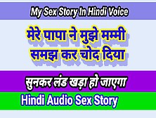 Papa Ne Chod Diya Hindi Audio Sex Story