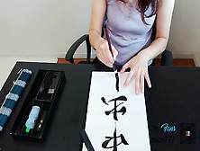 Cute Asian Traditional Calligraphy To Celebrate A New Year.  Bj With A Vulgar Face