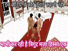 Chudai Ki Kahani - Bhabhi Doing 3Sone Fun With Two Devar Part One - Cartoon Porn - Animated Porn