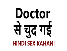 Doctor Leaked - Hindi Sex Story - Bristolscity