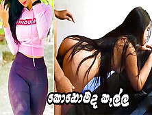 ලංකාවෙ Travel Lovers එකක් Sweet Sri Lankan Actress  Her Sex Video - Spunk Inside