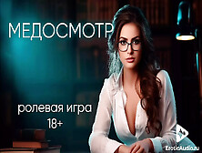 Exam.  Asmr Role-Playing Game In Russian
