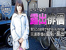 Haruka Miura Obedient Whore Walks Out With Remote Rotor - Caribbeancom