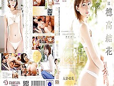 [Dldss-045] Dahlia Exclusive Yuka Hodaka.  Young College S*****t Makes Miraculous Recovery As Adult With True Sex Appeal.  Yuka Ho