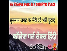 My Painful Fuck In A Deserted Place