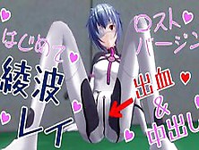 Uncensored Japanese Hentai Anime Evangelion Rei Ayanami Defloration