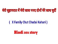 Indian Family Sex Story