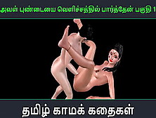 Tamil Audio Sex Story - Aval Pundaiyai Velichathil Paarthen Pakuthi One - Animated Hentai 3D Porn Movie Of Indian Whore Sexual F