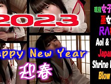 【個人撮影】Happy New Year 2023！巫女さんの丁寧なフェラ・手コキを主観＆客観【美少女・黒髪・色白・巫女・素人・フェラ】