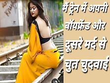 Main Train Mein Chut Chudvai Hindi Audio Sexy Story Video