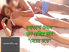 Hot Desi Bangali Girl Sexy Fucking Story Sasike Sodar Hot Golpo Of Girl Talking