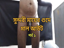 Desi Ma Chele Sex With,  Bangla Hot Sex