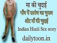 Maa Ki Chudai Indian Hindi Sex Story