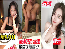 [付费] 巨乳模特 魔鬼身材被操的淫叫不断