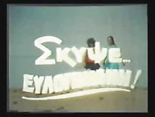 Greek Porn '70S-'80S(Skypse Eylogimeni) 1