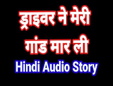 Hindi Audio Sex Kahani Desi Bhabhi Sex Devar Bhabhi Sex Video Indian Hindi Audio Sex Video Desi Girl Hot Porn Video
