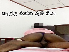 Srilankan Hot Girlfriend Fuck With Her Boyfriend
