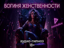 Goddess Of Femininity.  Role-Playing Game In Russian 18+