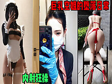 [付费] 巨乳空姐的堕落日常，被老公以外的单男狂操内射（简芥黑科技狠货）