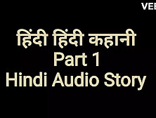 New Hindi Audio Sex Story In Hindi Sex Story Audio