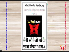 Hindi Audio Sex Story - Sex With My Young Step-Mother Part 1