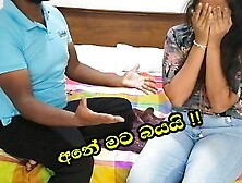 Sri Lanka - Fuck With Friends Wife (යාලුවාගේ ගැනි එක්ක රූම් ගියා) - Sinhala