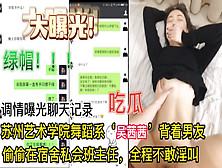 [付费] 【调情记录曝光】艺术学院舞蹈系妹纸宿舍私会班主任