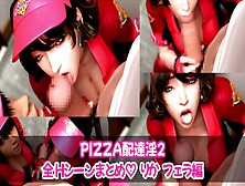【H Game】淫乱配達員二人のエッチな3Pサービス♡りか フェラ編 3Dエロアニメ