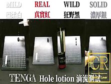 [達人開箱 ][Cr情人]日本Tenga Flip 0-Red & Warmer Set+Tenga 家的潤滑液們