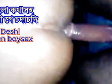Big Dick Gaysex,  Bangla Deshi Bottom Get Hard Fuck In Doggy Style By A Indian Hunk Cock,  Village Boysex With Friends