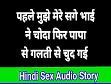 Bhai Or Papa Ke Sath Sex Kiya Hindi Desi Chudai Video