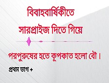 Choti Bibaho Barshikite Bou Dolo Loker Kole Bengali Choti Golpo