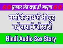 Hindi Audio Sex Story Indian Hindi Porn Sex Sex Tape Indian Desi Sex New Anime Sex Videos