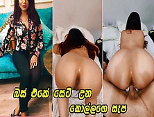 අරයටනම් ඔයාට තරම්නම් සැප දෙන්න බෑ බබා Very Alluring Sri Lankan Slut Cheating Her Boy With Best Friend