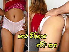 ගෙදර අය නැතිවෙලාවේ හොර මිනිහ දෙන පට්ටම සැප - Fuck With Best Friend's Wifey When He Goes To Work