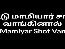 Tamil Story Setu Mamiyar Shot Vanginal