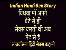 Indian Hindi Sex Story Maa Apne Bete Se Hei Sex Karti Thi Ab Pet Se Hey Sara Maal Meri Chut Mei Nikala Ab Roz Chudwatihu